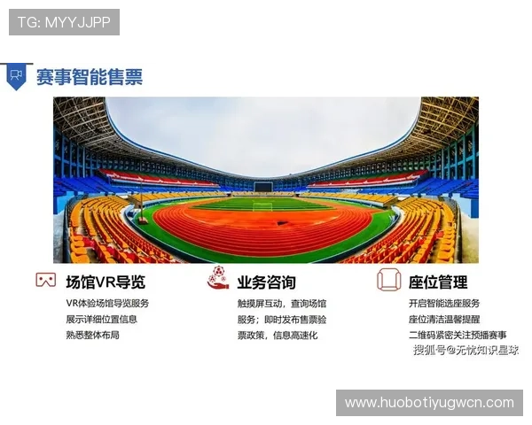 DB体育助力中国体育产业升级推动体育赛事数字化转型取得新突破