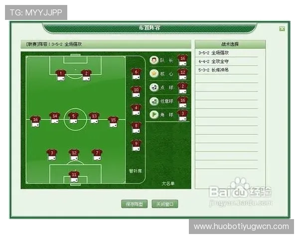 66足球足球战术分析深入解析球队战术布局和比赛策略帮助用户提升足球知识水平 66足球足球战术分析深入解析球队战术布局和比赛策略帮助用户提升足球知识水平