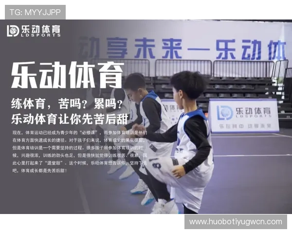 乐动体育娱乐为用户提供安全可靠的体育博彩体验,结合专业分析和实时数据提升您的投注成功率 乐动体育娱乐为用户提供安全可靠的体育博彩体验,结合专业分析和实时数据提升您的投注成功率