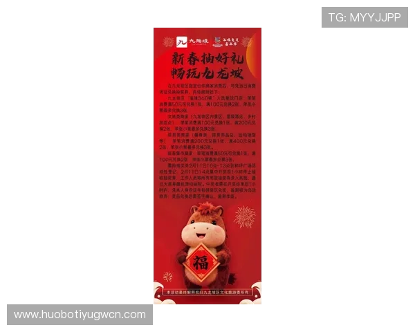 九游体育最新活动优惠信息,参与丰富多彩的体育竞猜和抽奖赢取丰富礼品 九游体育最新活动优惠信息,参与丰富多彩的体育竞猜和抽奖赢取丰富礼品