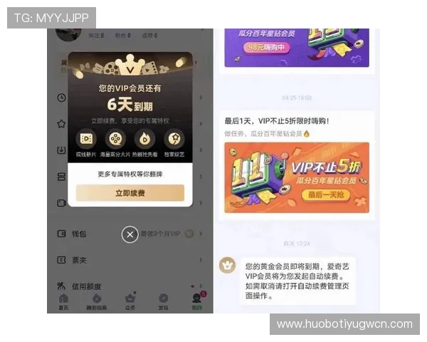 满冠体育会员的最新优惠活动和续费政策，帮助用户节省更多使用成本