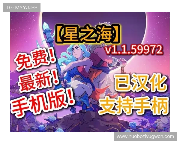 海星游戏玩家必看：提升游戏体验的实用技巧与海星游戏最新活动资讯